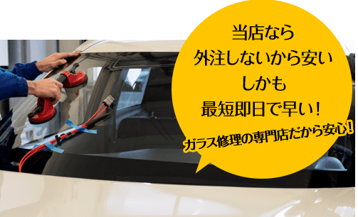株式会社オートファクトリーなら外注しないから安い しかも最短即日で早い！